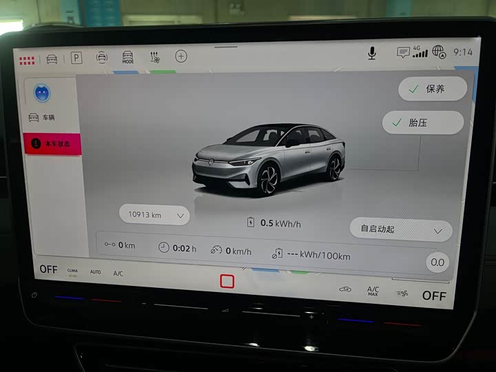 Фото 17 - Volkswagen ID.7 Vizzion