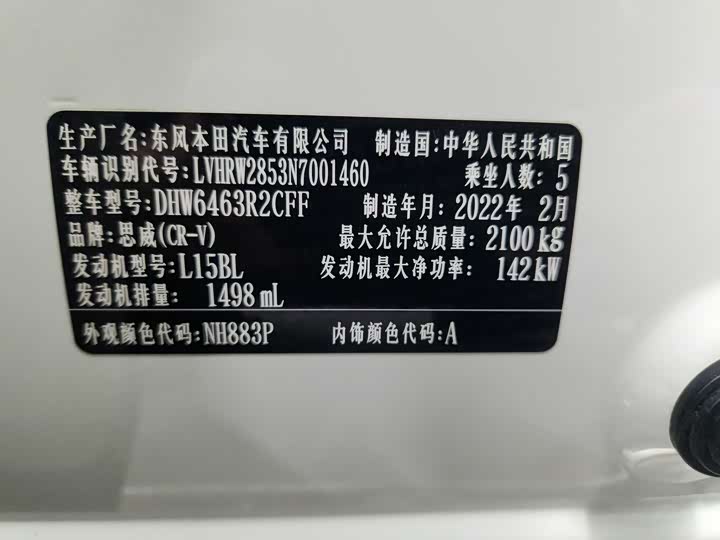 Фото 3 - Honda CR-V