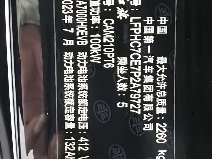 Фото 11 - Hongqi E-QM5