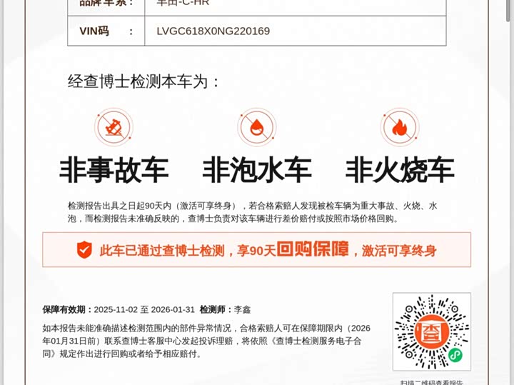 Фото 24 - Toyota C-HR