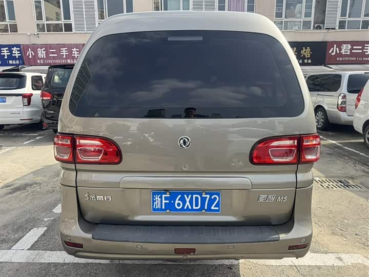 Фото 7 - Dongfeng Forthing Lingzhi M5