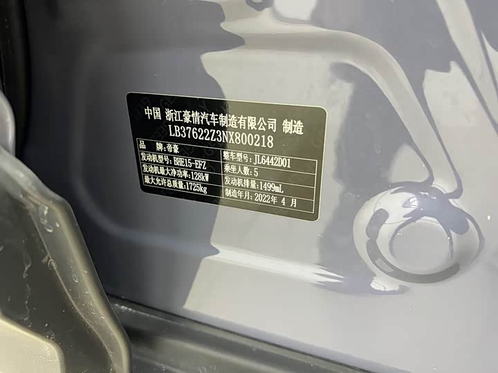 Фото 22 - Geely Coolray