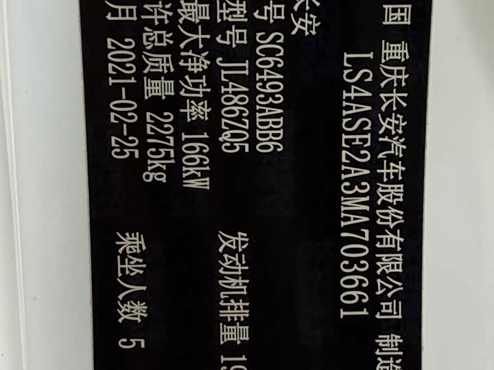 Фото 23 - Changan UNI-K