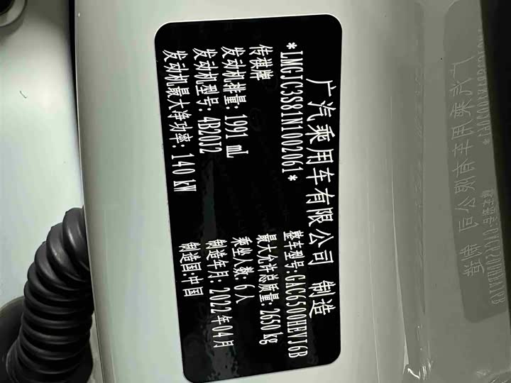 Фото 37 - GAC Trumpchi GS8