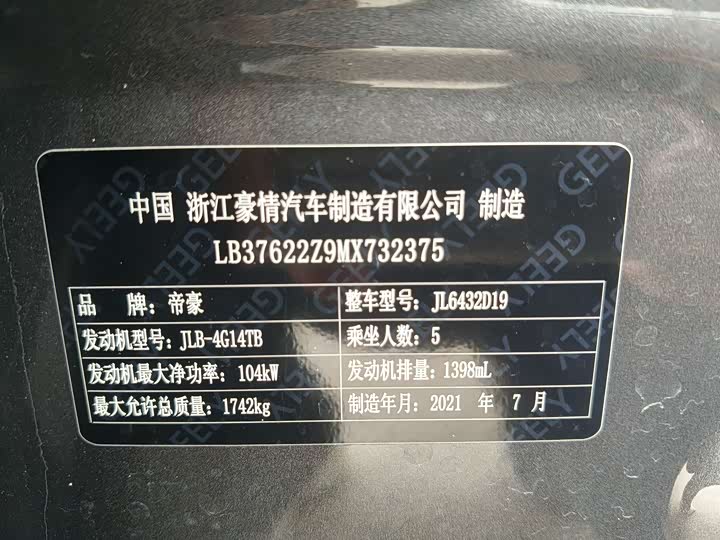 Фото 11 - Geely Coolray