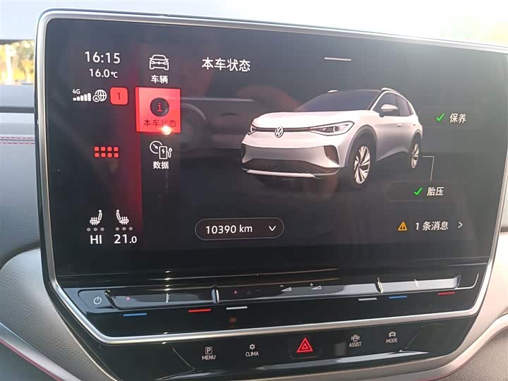 Фото 12 - Volkswagen ID.4 Crozz