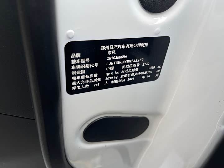 Фото 20 - Dongfeng Rich 6