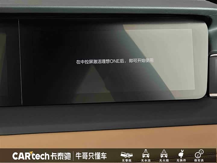 Фото 12 - LiXiang One