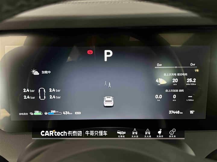 Фото 26 - LiXiang One