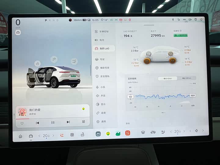 Фото 8 - Nio Onvo L60