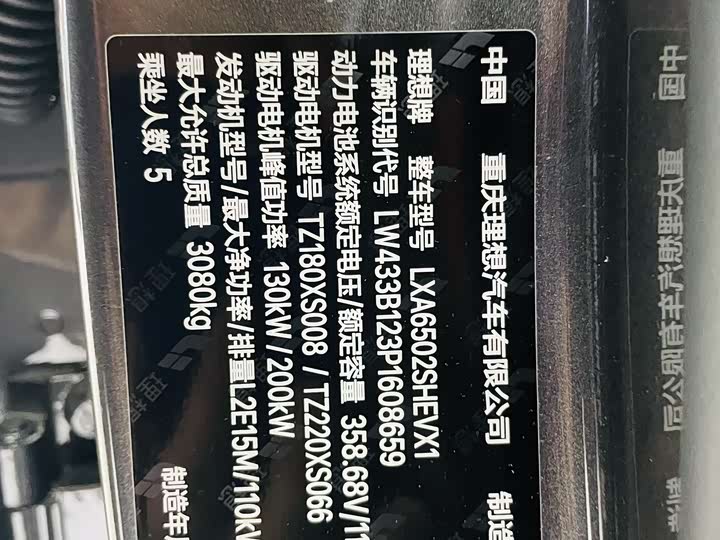 Фото 21 - LiXiang L7