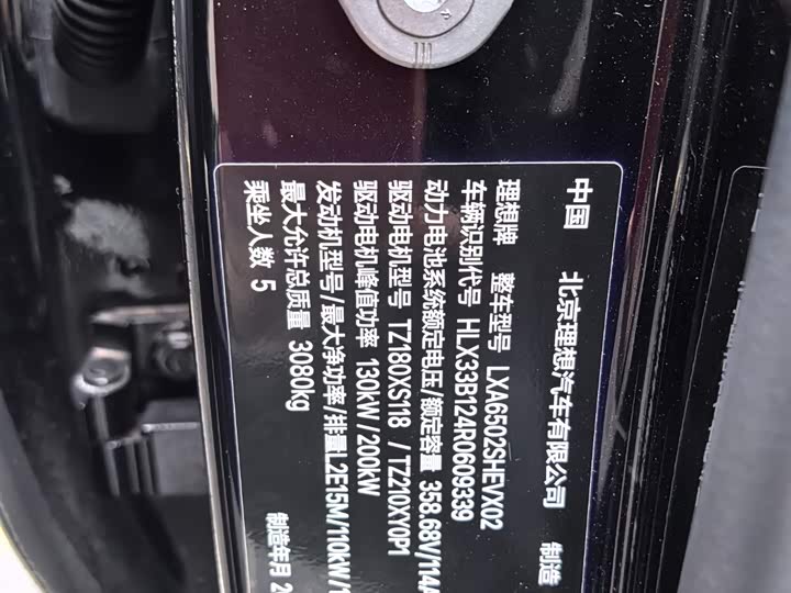 Фото 8 - LiXiang L7