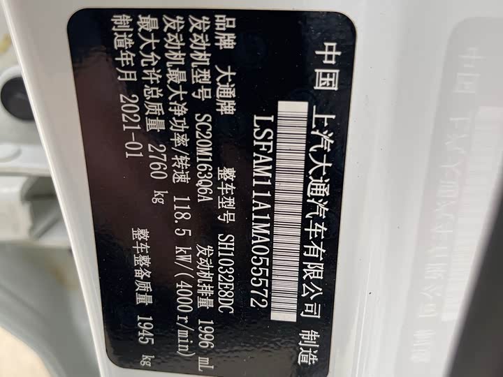 Фото 16 - Maxus T70