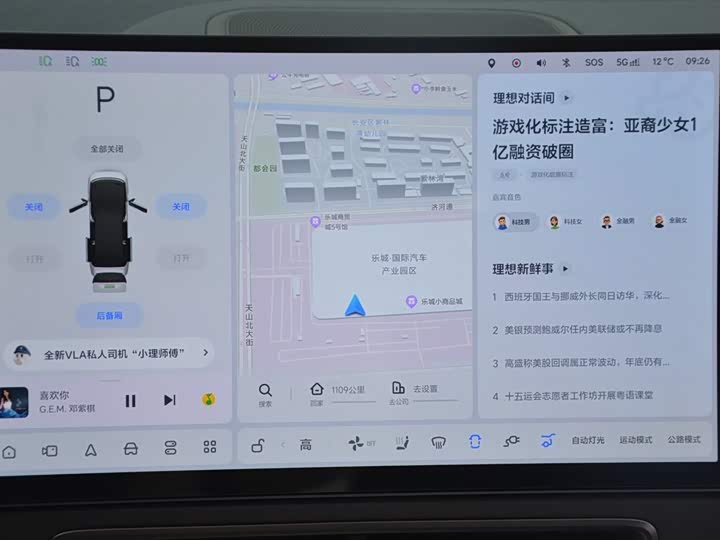 Фото 7 - LiXiang Mega