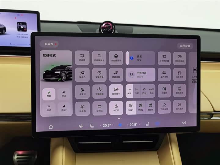 Фото 21 - Luxeed R7