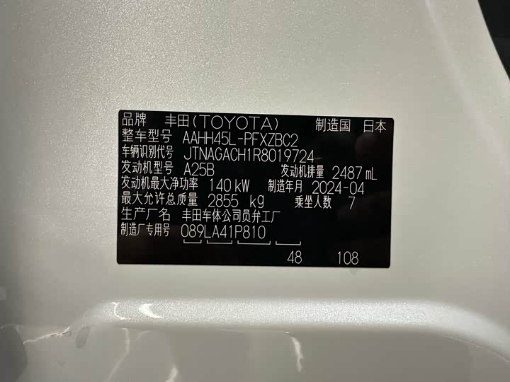 Фото 33 - Toyota Vellfire