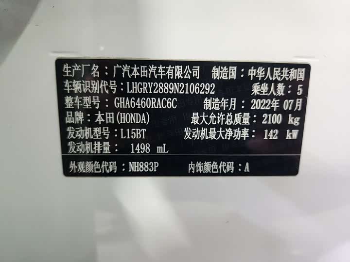 Фото 11 - Honda Breeze