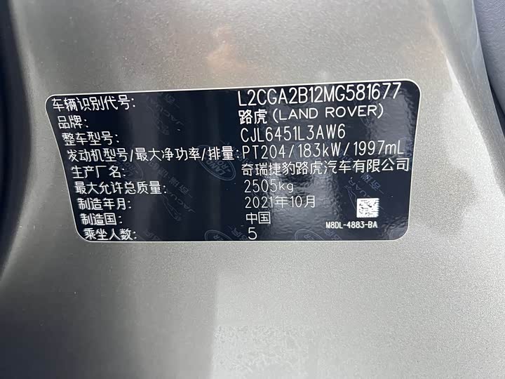 Фото 25 - Land Rover Range Rover Evoque L