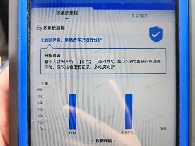 Фото 18 - Buick Envision Plus