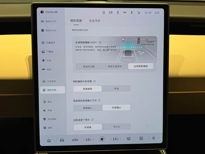 Фото 18 - Nio ET5