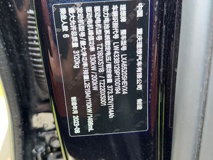 Фото 18 - LiXiang L9