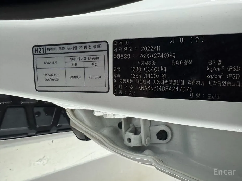 Фото 19 - Kia Mohave