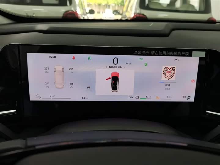 Фото 12 - Geely Galaxy L6