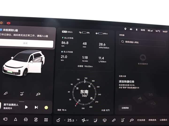 Фото 11 - LiXiang L7