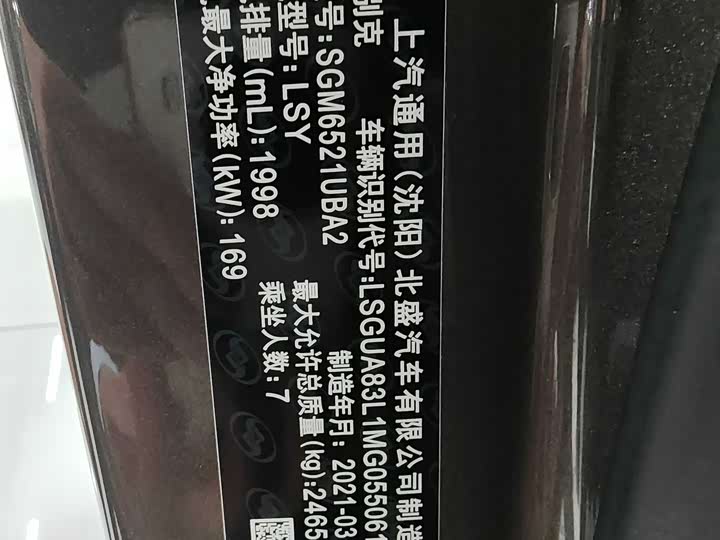 Фото 17 - Buick GL8 ES