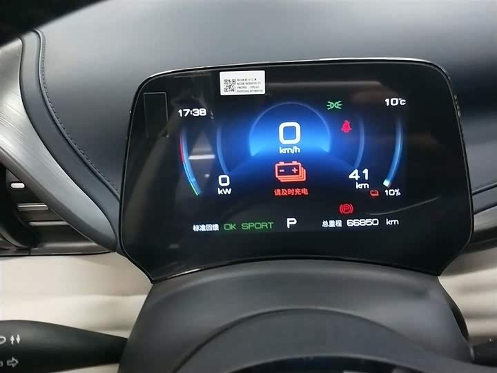 Фото 12 - BYD Yuan Plus