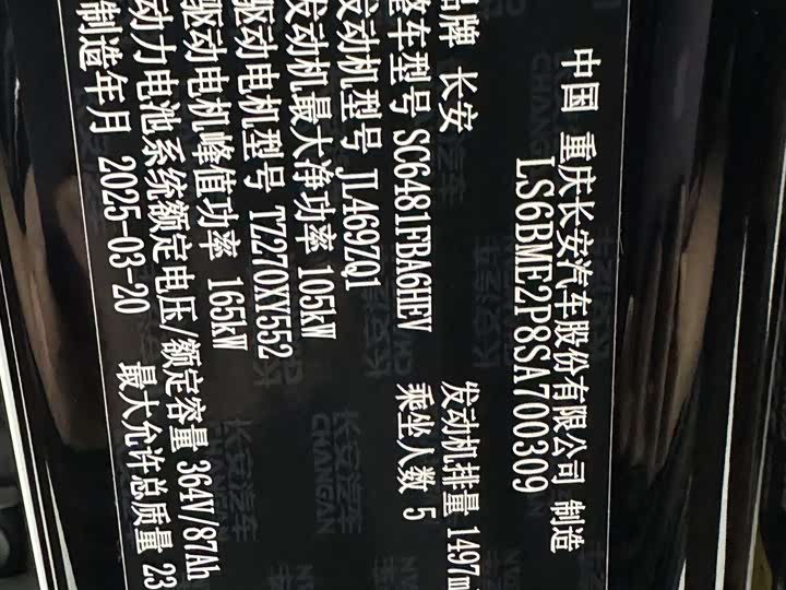 Фото 31 - Changan Qiyuan (Nevo) Q07