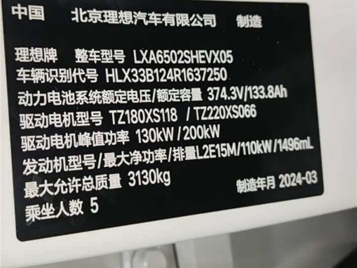 Фото 10 - LiXiang L7