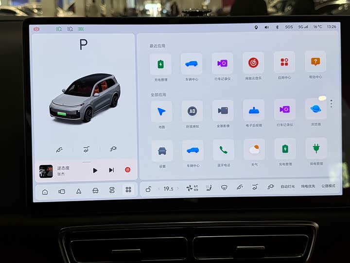 Фото 19 - LiXiang L9