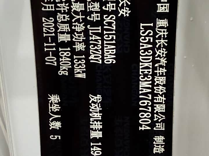 Фото 23 - Changan UNI-T