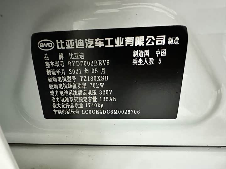 Фото 18 - BYD E2