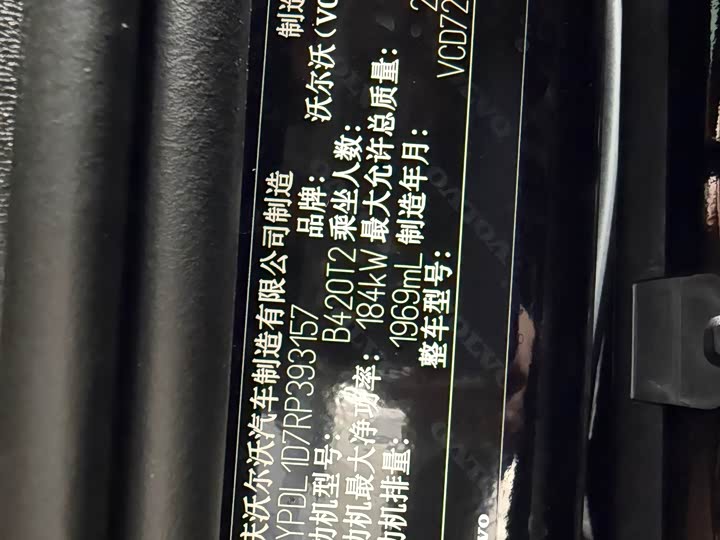 Фото 16 - Volvo S90