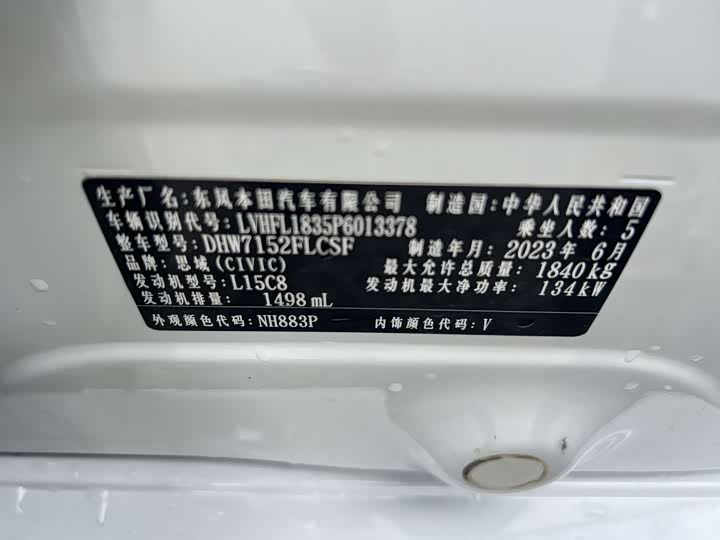 Фото 12 - Honda Civic