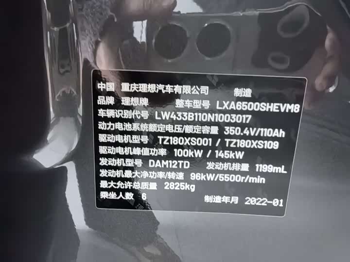 Фото 9 - LiXiang One