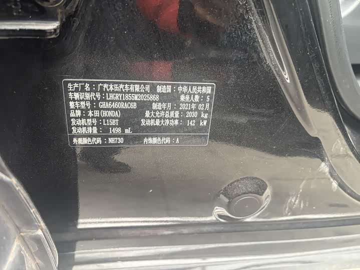 Фото 5 - Honda Breeze