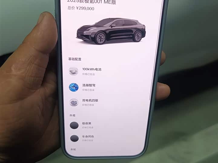 Фото 10 - Zeekr 001