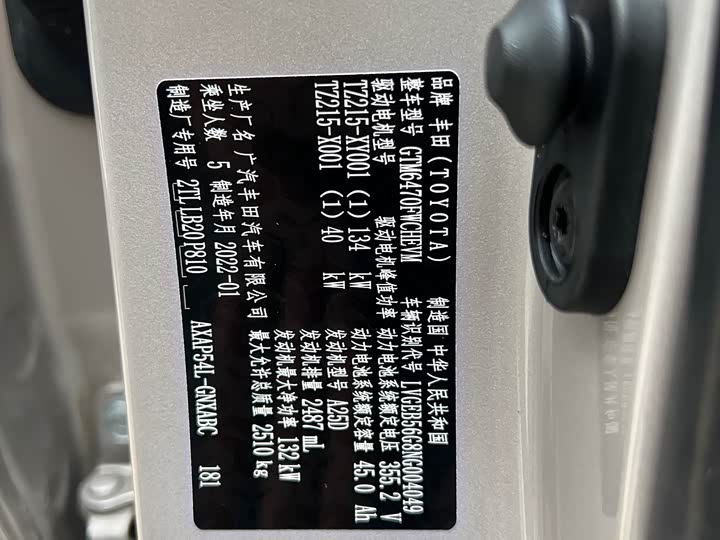 Фото 22 - Toyota Wildlander Hybrid