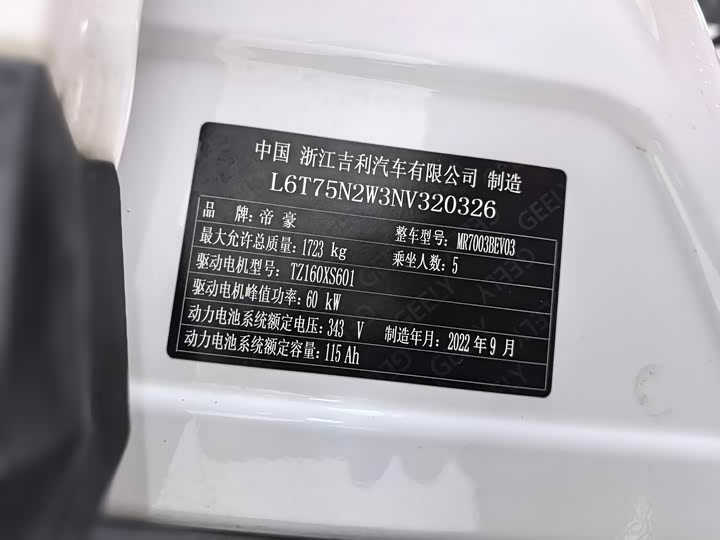 Фото 20 - Geely Geometry E Firefly