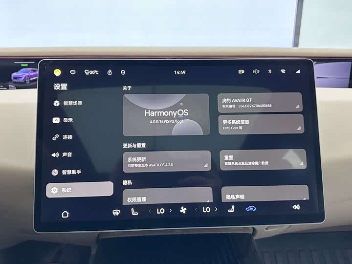 Фото 29 - Avatr 07