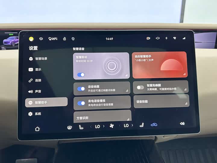 Фото 33 - Avatr 07