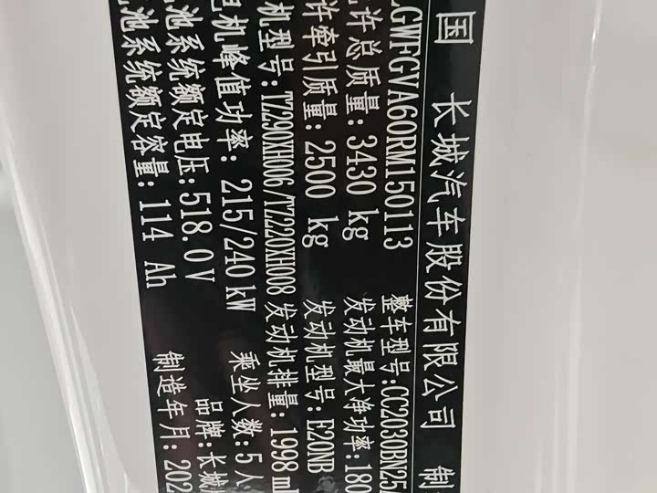 Фото 20 - Tank 500 Hybrid