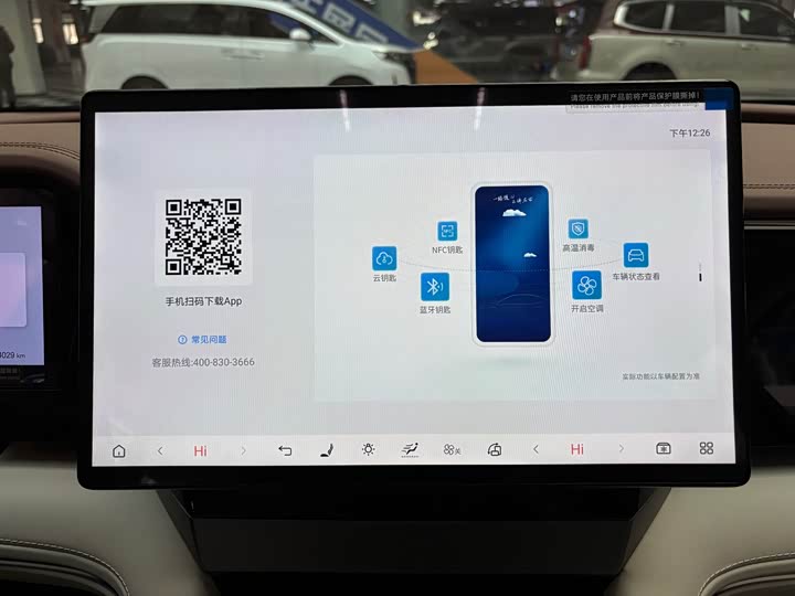 Фото 16 - BYD Xia