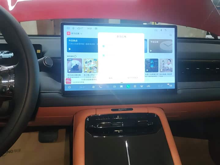 GAC Aion RT 2025 2025款 650智豪版