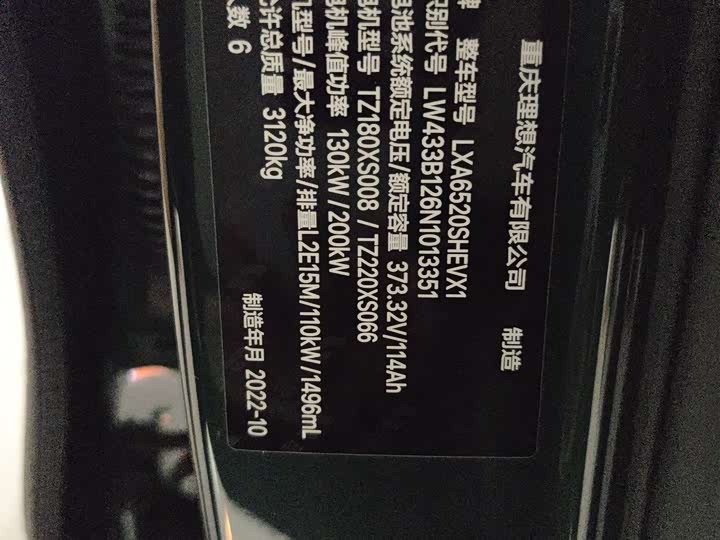 Фото 10 - LiXiang L9