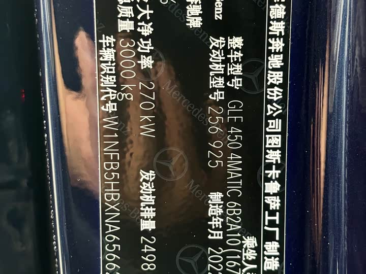 Фото 27 - Mercedes-Benz GLE-Class