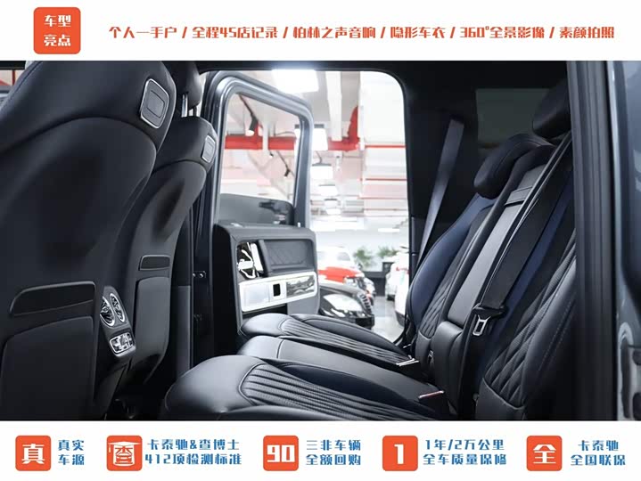 Фото 12 - Mercedes-Benz G-Class